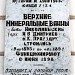 Верхние (Николаевские) ванны в городе Ессентуки