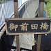 Onmaeda Bridge in Yokohama city