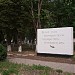 Парк «Аллея лётчиков-героев» в городе Севастополь