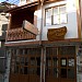 Къща за гости „Ивановата къща“ in Велико Търново city