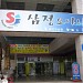 Samjeong Oasis Sauna in Daegu city