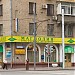 Круглосуточный продуктовый магазин «Магнолия» (ru) in Moscow city