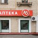 Аптека сети «А5» (ru) in Moscow city