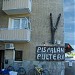 Pispalan Pulteri in Tampere city