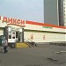 Универсам «Дикси» (ru) in Moscow city