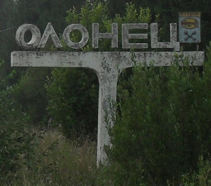Олонец