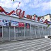 Магазин подарков Ymit (ru) in Temirtau city