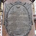 Памятник А. Я. Брандысу в городе Днепр