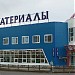 Магазин «Мега Милано» в городе Электросталь