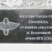 Самолёт-памятник Ту-16А (ru) in Smolensk city