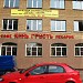 Бизнес-центр в городе Шлиссельбург