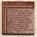 Мемориальная (памятная) доска «Улица Сальвадора Альенде» в городе Москва