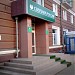 Филиал Сбербанка России в городе Караганда