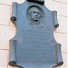 Памятная доска Г. Р. Державину в городе Петрозаводск
