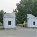 Ворота губернаторского сада в городе Петрозаводск