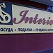 Магазин Интерьер в городе Александров