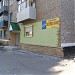Магазин Second Hand в городе Суходольск
