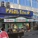 Торговый комплекс «Феникс» в городе Саратов