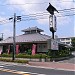 Aji-no-Mingei, Sagamihara Hashimoto in Sagamihara city