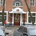 Салон красоты «Матрикс» в городе Каменск-Шахтинский