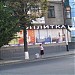 Европлитка (ru) in Kharkiv city