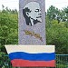 Стела «Слава воинам-мостовикам» с портретом В.И. Ленина в городе Кашира