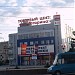 Shopping Center in Kharkiv city