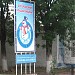 Богородский хладокомбинат в городе Ногинск