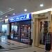 Nazmi Textile Boulevard in Bandar Seri Begawan city