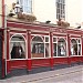 The Market Tavern in Leicester city