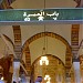 باب العمرة في ميدنة مكة المكرمة 