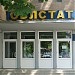 Головне Управління Статистики в Харківській Області в місті Харків