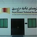 Royal Brunei Technical Service in Bandar Seri Begawan city