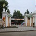 Главный вход в парк в городе Пятигорск