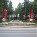 Братское кладбище советских воинов и мемориал в городе Сертолово