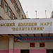 Higher College MarSTU Polytechnic