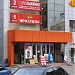 Бывший магазин «Эльдорадо» (ru) in Kharkiv city