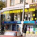 Магазин женской одежды Olko в городе Харьков