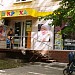 Дитячий магазин «Крихітка» в місті Харків