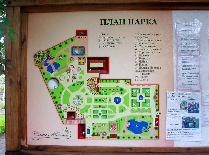 Цена билета в парк «Сады мечты» в Красноярске в 2024 году