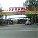 Ярмарка «Садовод» в городе Чебоксары
