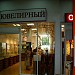 Ювелирный салон Casa d'Oro в городе Красногорск