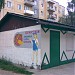 Крамниця 