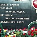 Памятник сотрудникам УВД в городе Мурманск