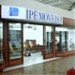 Ipê Móveis  in Natal city