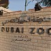 Dubai Zoo in Dubai city