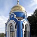 Часовня Иконы Божией Матери Знамение Курская Коренная в городе Белгород