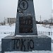 Японский памятник в городе Корсаков