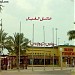Ruby Tuesday Restaurant in Kuwait City city