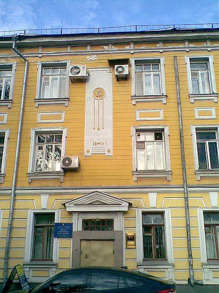 Суворовская ул., 27   Москва достопримечательность, историческое здание, строение 1911 года image 1